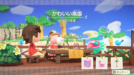 あつ森ビーフンの別荘希望イメージ