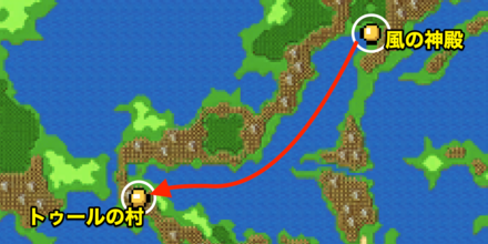 トゥールの村行き方