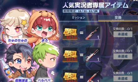 4周年実況者記念