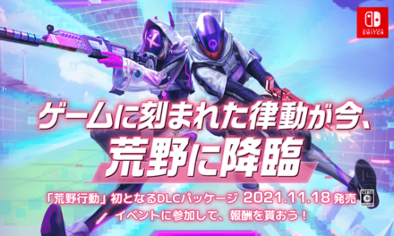 ゲームリズム降臨