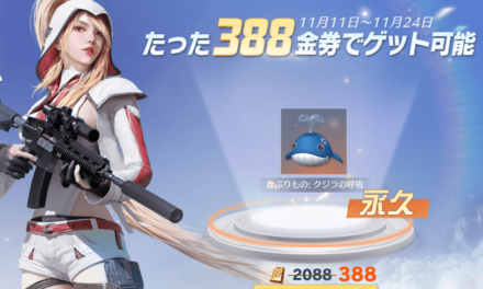 4周年限定オレンジアイテム