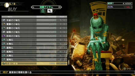 真女神転生5_万里の眼鏡