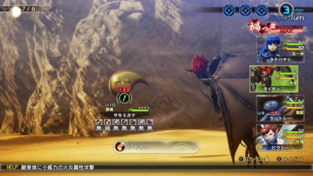 真女神転生5_サキミタマの弱点