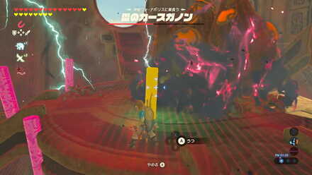 ブレワイの雷のカースガノン戦