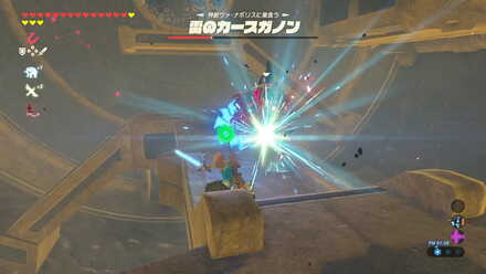 ブレワイの雷のカースガノン戦