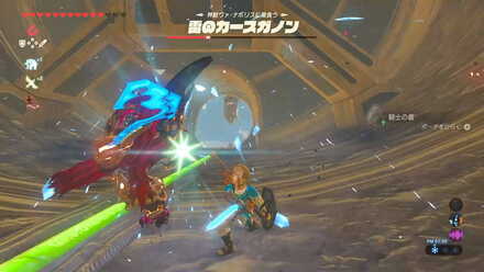 ブレワイの雷のカースガノン戦