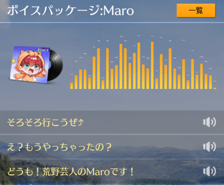 Maro