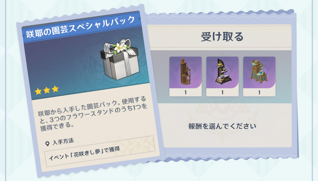 フラワースタンドを受け取る