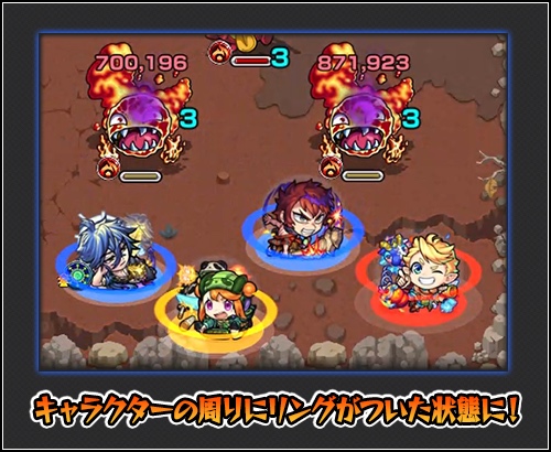 新ギミック リングが登場