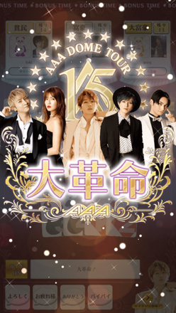 21 11 11 a トリプル エー の公式ゲームアプリ a大富豪 11月11日 木 から事前登録を開始 ゲームエイト