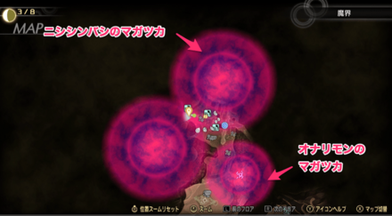 2つのマガツカを破壊しよう