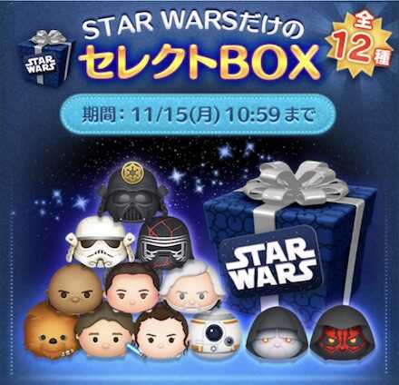 ツムツムセレクトボックスアイキャッチ