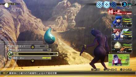 万能属性で攻撃