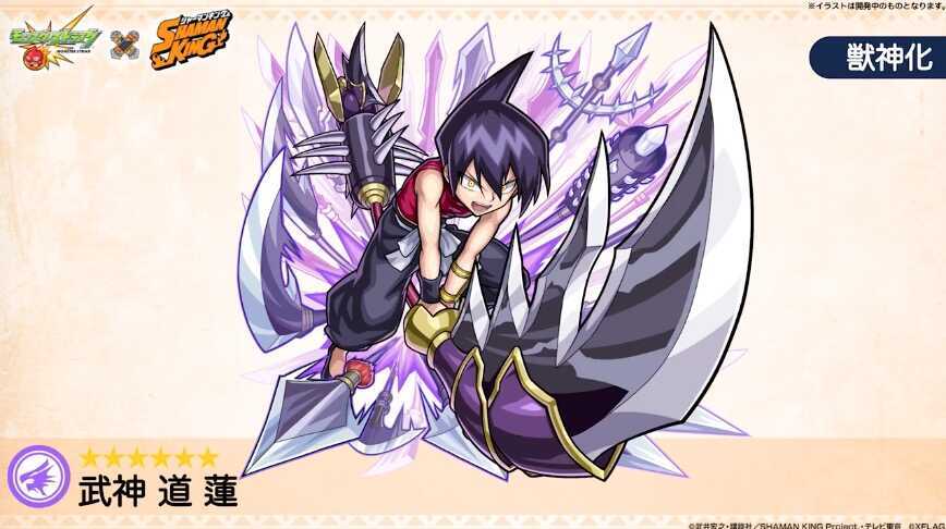 モンスト 道蓮 バナー