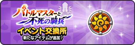 クローネのメダルを集めよう