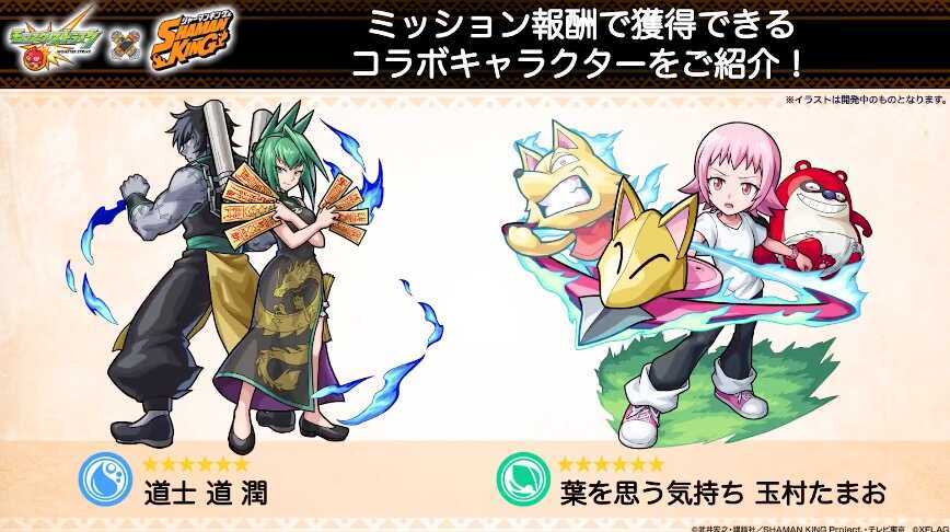 モンスト 巫力強化ミッション キャラ