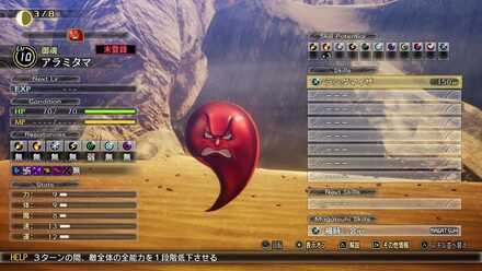 アラミタマの弱点