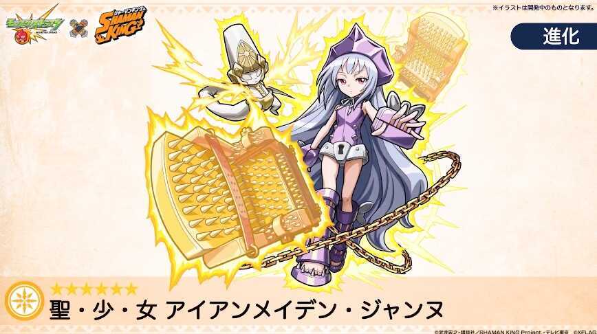 モンスト アイアンメイデン・ジャンヌ