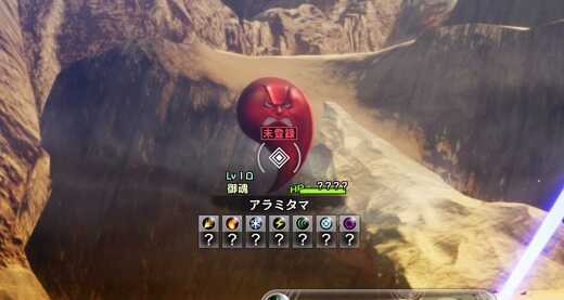 万能属性で攻撃