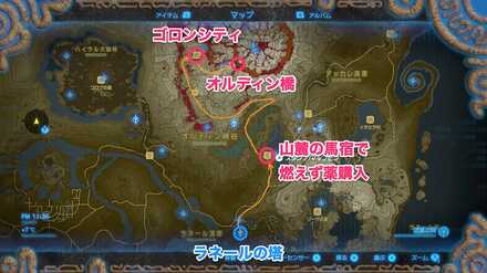 炎の神獣攻略ルート