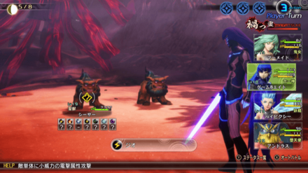 トラノモンのマガツカ