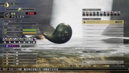 クシミタマの弱点