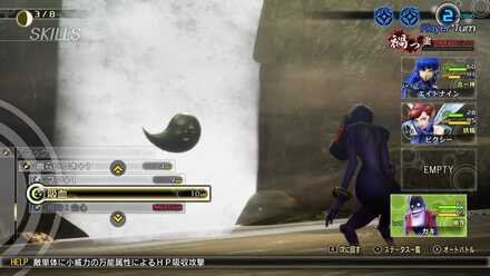 万能属性で攻撃