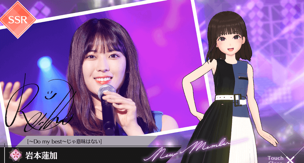 【～Do my best～じゃ意味はない】岩本 蓮加の画像