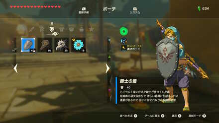 ブレワイのヴァナボリス事前準備