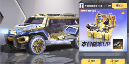 4周年限定ガチャ・第2弾