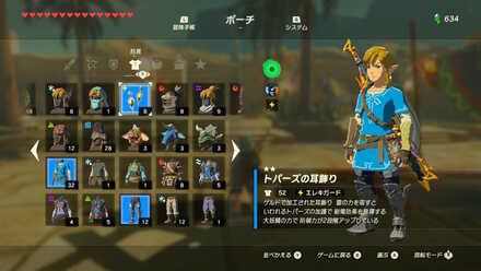 ブレワイのヴァナボリス事前準備