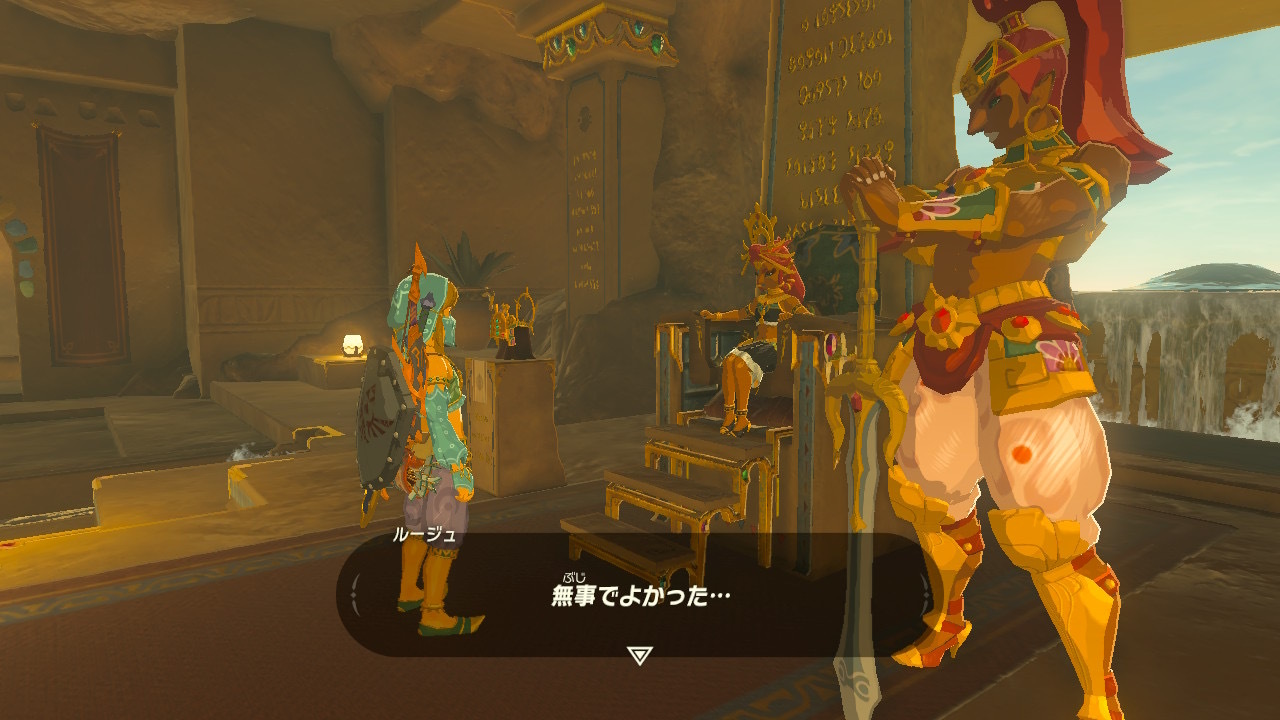 ブレワイのヴァナボリス攻略