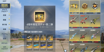 限定金券ショップ更新