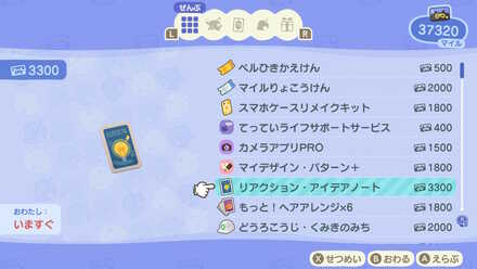 リアクションアイデアノートの画像