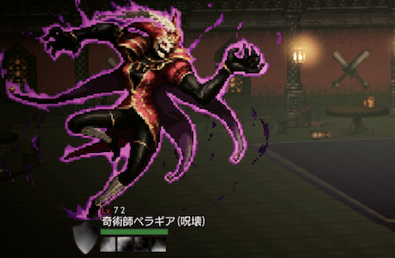 奇術師ペラギア（呪壊）