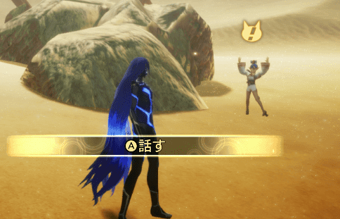 アマノザコの調べる