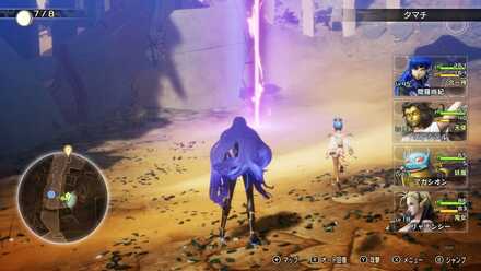 各地に出現する九人の魔人を倒す