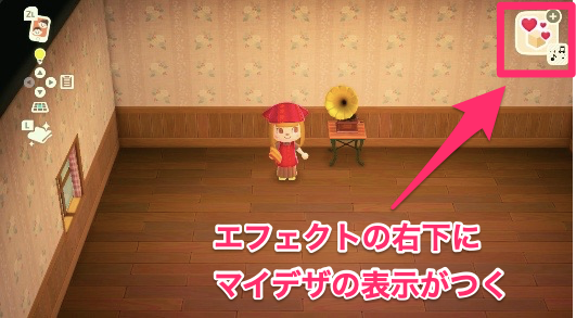 家具磨きマイデザインの貼り方