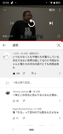 コメント画像