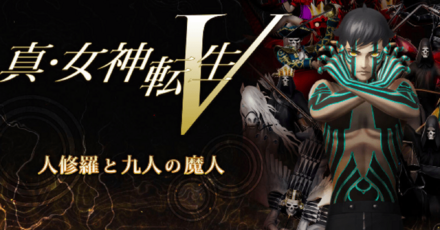 人修羅と九人の魔人