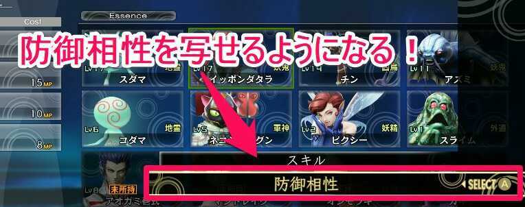 神降習合はボス戦前に使える