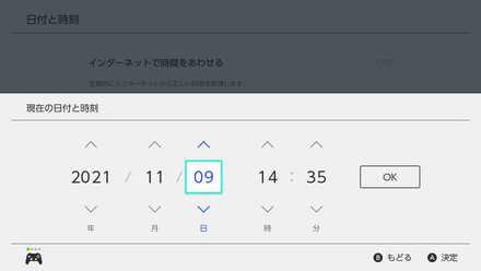 日付を15日飛ばす→ボックスを見に行くの繰り返し