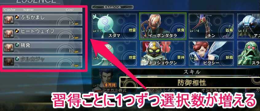写せ身の極意は強力な技を使えるようになる