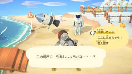 移設キットを使ったときに消えた家具も入る