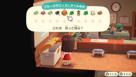 住民が出て行ったら住民の家にあった家具が数個入る