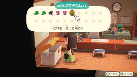 ランダムな家具・服・素材