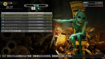 ギュスターブから購入