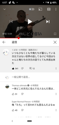 コメント画像