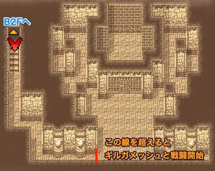 エクスデス城（1）B3Fのマップ