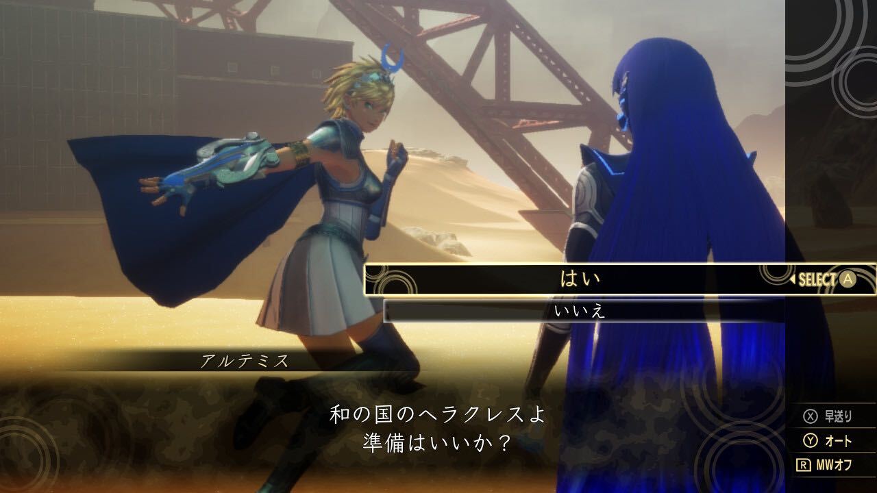 アルテミス戦闘前